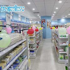 優(yōu)家寶貝母嬰用品加盟 輕松當老板，開啟財富新篇章
